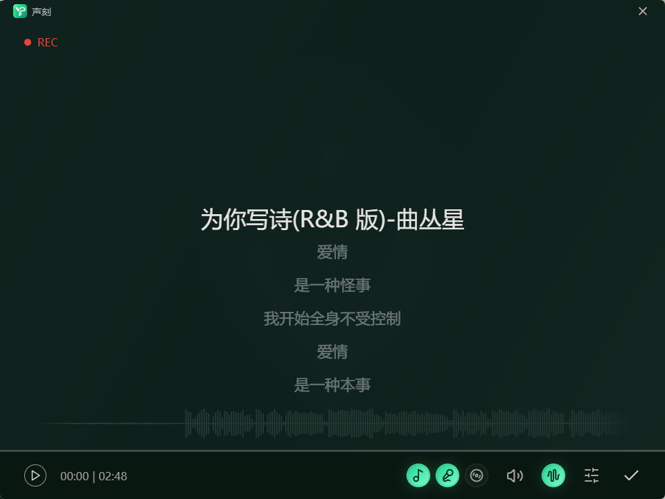 声刻播放弹窗与三轨控制界面